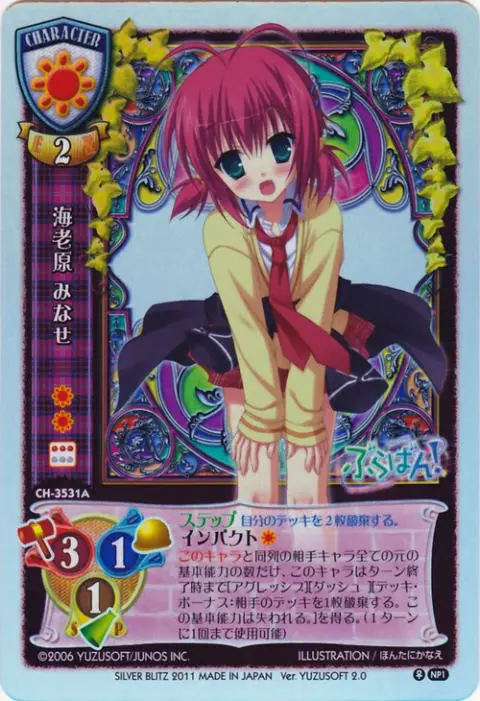ス*ド様 lycee ゆずソフト2.0 お守り 山吹 葵 KR 4枚セット Ver.ゆずソフト 2.0買取ならカードラボ！